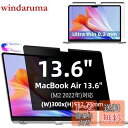 MacBook Air 13.6インチ 2022年 M2 用の マグネット式 プライバシーフィルター 覗き見防止フィルター ブルーライトカット パソコン PC ...