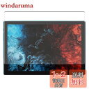 Vastking Kingpad K10 / Z10 用 ブルーライトカットフィルム 反射低減 抗菌 アンチグレア 指紋防止 タブレット 液晶 保護フィルム
