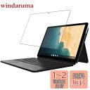 Lenovo IdeaPad Duet Chromebook 用 ブルーライトカットフィルム 反射低減 抗菌 アンチグレア 指紋防止 タブレット 液晶 保護フィ...