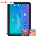 MARVUE Pad M10 10.1インチ 用の ブルーライトカットフィルム 反射低減 抗菌 アンチグレア 指紋防止 気泡防止 液晶 保護フィルム 画面保護シ...
