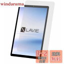 NEC LAVIE Tab E TE510/KAS 用 ブルーライトカットフィルム 2020モデル (PC-TE510KAS) 10.3インチ 反射低減 抗菌 ...