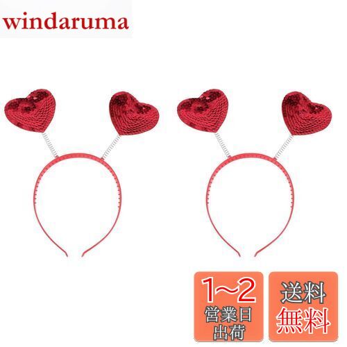 [LEDMOMO] 2個 カチューシャ ハート型 可愛い ヘアフープ 変装用 パーティー 髪飾り ハートヘッドバンド レディースアクセサリー スパンコールヘッドバンド スパンコール