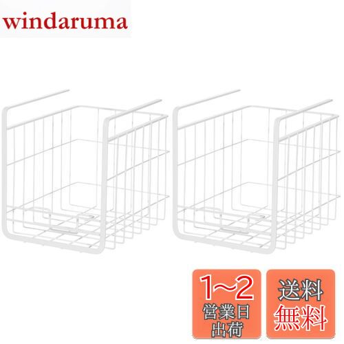 LEDMOMO 吊り下げ棚 2個セット 吊り下げラック キッチン収納ラック 吊り下げ収納 収納ラック カゴ 戸棚下収納ラック 収納バスケット積み重ね使用可能 荷重5kg キッチン用 バスケット つりとだな下収納 ホワイト