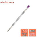 ベッセル(VESSEL) 40V対応 スリムロングビットホルダーDX 電動工具用 6.35×250mm DXH-250
