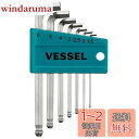 ベッセル(VESSEL) 六角棒 ボールポイント L型レンチ ショート 7本組 8207BP-S