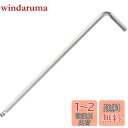 ベッセル(VESSEL) 六角棒 ボールポイント L型レンチ ロングタイプ 対辺5mm 8300BP-L