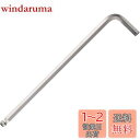 ベッセル(VESSEL) 六角棒 ボールポイント L型レンチ ロングタイプ 対辺8mm 8300BP-L