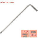 ベッセル(VESSEL) 六角棒 ボールポイント L型レンチ 対辺5mm 8300BP