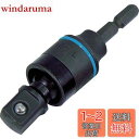 ベッセル(VESSEL) ユニバーサル ソケットアダプター 1/2 (12.7mm)SQ×84mm A20USQ4