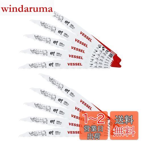 ベッセル(VESSEL) セーバーソーブレード ライノ (ALC解体/解体用) 10&14山 刃厚1.27mm 全長200mm 10枚入 SBR-0420-10
