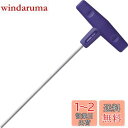 ベッセル(VESSEL) Tハンドル ドライバー 六角 対辺3mm TW-H3