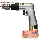 ベッセル(VESSEL) エアー ドリル 鉄板穴あけφ6mm GT-D60-45