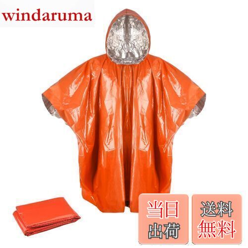 【送料無料】Phyxiul 防災グッズ サバイバルシート 緊急シュラフ アルミ寝袋 防水 防風 防寒 保温 手軽登山 アウトドア 便利なポンチョ 地震用 応急処...