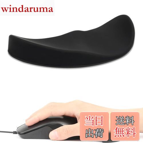 【送料無料】Phyxiul マウス リストレスト 人間工学に基づいた マウスリストレスト移動タイプ 一体型 疲労軽減 手首 コンパクトミニマムデザイン 右手専用