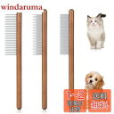 Phyxiul ペットブラシ 3点セット 猫犬コーム 木製ハンドルブラシ 蚤取りコーム ペット用ブラシ マッサージ 絡まりを取り除く 痛くない 短毛 中毛 長毛...