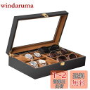 Baskiss 高級木製時計ケース 眼鏡・サングラス収納ボックス 腕時計6本 サングラス3本 収納ボックス コレクションケース ジュエリーボックス