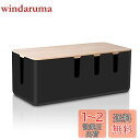 Baskiss ケーブルボックス テーブルタップ収納ボックス 天然木&樹脂製 (黒)