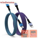 Ocbuo アイフォン 充電ケーブル タイプc ライトニングケーブル 2本(0.9M/1.8M) PD急速充電 usb-c ライトニング タイプ c iphon...
