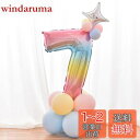 Mainiusi 数字バルーン 誕生日 飾り付け 高さ約120cm組み合わせ 番号 風船 パーティー飾り バースデー 結婚式 記念日 プロポーズ お祝い おしゃ...