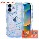 QLTYPRI iPhone 16 用 ケース クリア TPU カバー ウェーブ おしゃれ 韓国 可愛い グリッター 透明 軽量 耐衝撃 滑り止め スマホケース ワイヤレス充電対応 ストラップホール付き アイフォン16 用 ケース 6.1インチ 対応 - ブルー