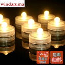 AITOO LED潜水キャンドルライト 防水 電池付き ろうそく 癒しの灯り 花瓶ライト 水中照明 蝋燭 無煙 電飾 おしゃれ パーディー クリスマス 結婚式 誕生日 屋外 室内飾り インテリアランプ 12個セット
