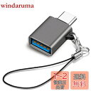 USB Type C & USB 変換アダプタ 1個セット Popolier USB3.2 Gen2 10Gbps高速転送 タイプC 変換 OTG対応 MacBook Pro 2021 MacBook Air 2022 iPad Pro 2021 及び ほかのUSB-C機器などに対応 USB-C変換コネクタ (1, ガン色)