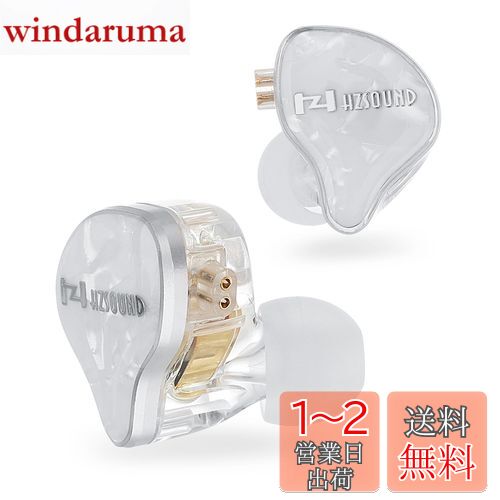 Yinyoo HZSOUND 白雪 Bai Xue 中華 イヤホン 有線 HIFI イヤモニ 有線イヤホン カナル型 イアフォン 強力なN52磁石 LCP+PU振動板 人間工学に基づいて設計 リケーブル可能のデザイン ラジオ/楽器練習/映画鑑賞/TV視聴/ゲーミング用イヤホン（TYPE-C・マイク付き）