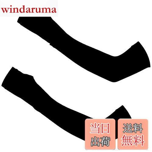 【送料無料】[CINECE] アームカバー 腕カバー 冷感作用 吸汗速乾 滑り止め UV対策 日焼け止めカバー 紫外線対策 スポーツ活動用 (LOGOなし ブラック（指穴あり）)