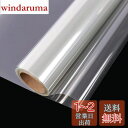 厚さ0.05mm 透明 防災 ガラスフィルム 防犯フィルム ガラス飛散防止フィルム 窓ガラス 強飛散防止 貫通防止 空き巣対策 減災 カット ガラスフィルム 窓...
