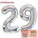Vthoviwa 40インチ バルーンアルミ29 / 92 ヘリウム風船 数字バルーン29 / 92銀 0123456789,10-19,20-29,30,40,50,60,70,80,90,100 誕生日 カーニバル 飾り付け記念日パーティー装飾銀29 / 92 男女兼用 大きい しじヘリウム