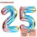 Vthoviwa 40インチ バルーンアルミ25 / 52 ヘリウム風船 数字バルーン25 / 52花青 0123456789,10-19,20-29,30,40,50,60,70,80,90,100 誕生日 カーニバル 飾り付け記念日パーティー装飾花青25 / 52 男女兼用 大きい しじヘリウム