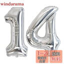 Vthoviwa 40インチ バルーンアルミ14 / 41 ヘリウム風船 数字バルーン14 / 41銀 0123456789,10-19,20-29,30,40,50,60,70,80,90,100 誕生日 カーニバル 飾り付け記念日パーティー装飾銀14 / 41 男女兼用 大きい しじヘリウム