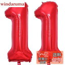 Vthoviwa 40インチ バルーンアルミ11 ヘリウム風船 数字バルーン11赤 0123456789,10-19,20-29,30,40,50,60,70,80,90,100 誕生日 カーニバル 飾り付け記念日パーティー装飾赤11 男女兼用 大きい しじヘリウム