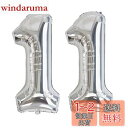 Vthoviwa 40インチ バルーンアルミ11 ヘリウム風船 数字バルーン11銀 0123456789,10-19,20-29,30,40,50,60,70,80,90,100 誕生日 カーニバル 飾り付け記念日パーティー装飾銀11 男女兼用 大きい しじヘリウム