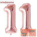 Vthoviwa 40インチ バルーンアルミ11 ヘリウム風船 数字バルーン11ローズ金 0123456789,10-19,20-29,30,40,50,60,70,80,90,100 誕生日 カーニバル 飾り付け記念日パーティー装飾ローズ金11 男女兼用 大きい しじヘリウム
