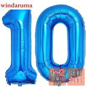 Vthoviwa 40インチ バルーンアルミ10 ヘリウム風船 数字バルーン10紺色 0123456789,10-19,20-29,30,40,50,60,70,80,90,100 誕生日 カーニバル 飾り付け記念日パーティー装飾紺色10 男女兼用 大きい しじヘリウム