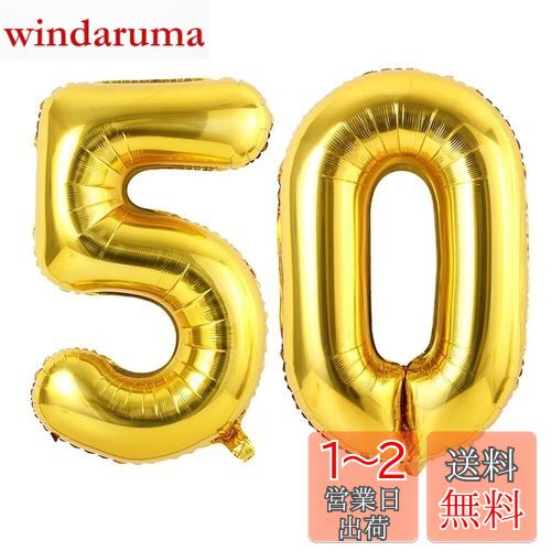 Vthoviwa 32インチ バルーンアルミ50 ヘリウム風船 数字バルーン50ゴールド 0123456789,10-19,20-29,30,40,50,60,70,80,90,100 誕生日 カーニバル 飾り付け記念日パーティー装飾ゴールド50 男女兼用 大きい しじヘリウム