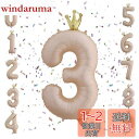 mefeny 誕生日バルーン 風船 バルーン 誕生日 数字 王冠付き バスディーバルーン 40インチ 大きい アルミ ストロー付き 装飾 結婚式 記念日 卒業 パーティー (3)