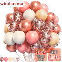 Partyda バルーン 風船 60個入り 風船 白 赤っぽい ピンク ローズゴールドの風船 ゴム風船 豪華セット 誕生日 飾り付け ラテックス風船 紙吹雪風船...