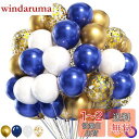 Partyda バルーン 風船 60個入り 風船 白 青い風船 ゴム風船 豪華セット 誕生日 飾り付け ラテックス風船 紙吹雪風船 メタリック風船 バースデーパ...