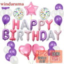 Partyda マカロン ピンク風船キット 誕生日 バルーン飾り付け バルーン アルミ風船 HAPPY BIRTHDAY ハッピー バースデー 文字 飾り付け リボン付き 誕生日 パーティ 誕生日 ガーランド誕生日 飾り付け 女の子 大人 子供ピンクの風船 7P