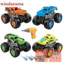 Funk Doggie モンスタートラック 4台入り ビッグループ チャレンジ プレイセットミニカー プレイセット 車 おもちゃ 組み立ておもちゃ