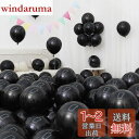 Sekat 風船 バルーン ブラック 10インチ 100個入り ゴム 極厚 丸風船 ラテックスバルーン 飾り 誕生日 結婚式 店舗開店祝い装飾 パーティー 運動会 文化祭 バルーンアート ミックス