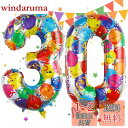Sekat 数字 バルーン 40インチ マルチ ナンバーバルーン 誕生日 風船 バースデー 飾り アルミ風船 ハッピーバースデー 結婚式パーティー 記念日 ウェ...