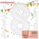 Sekat 数字 バルーン 40インチ ホワイト ナンバーバルーン 誕生日 風船 バースデー 飾り アルミ風船 ハッピーバースデー 結婚式パーティー 記念日 ウ...