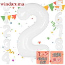 Sekat 数字 バルーン 40インチ ホワイト ナンバーバルーン 誕生日 風船 バースデー 飾り アルミ風船 ハッピーバースデー 結婚式パーティー 記念日 ウ...