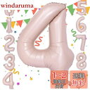 Sekat 数字 バルーン 40インチ ベージュ ナンバーバルーン 誕生日 風船 バースデー 飾り アルミ風船 ハッピーバースデー 結婚式パーティー 記念日 ウ...