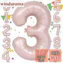 Sekat 数字 バルーン 40インチ ベージュ ナンバーバルーン 誕生日 風船 バースデー 飾り アルミ風船 ハッピーバースデー 結婚式パーティー 記念日 ウ...