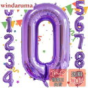Sekat 数字 バルーン 40インチ パープル ナンバーバルーン 誕生日 風船 バースデー 飾り アルミ風船 ハッピーバースデー 結婚式パーティー 記念日 ウ...