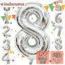 Sekat 数字 バルーン 40インチ シルバー ナンバーバルーン 誕生日 風船 バースデー 飾り アルミ風船 ハッピーバースデー 結婚式パーティー 記念日 ウ...